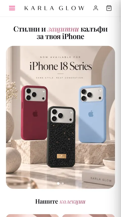 Мобилната версия на KarlaGlow: калъфи за iPhone 18